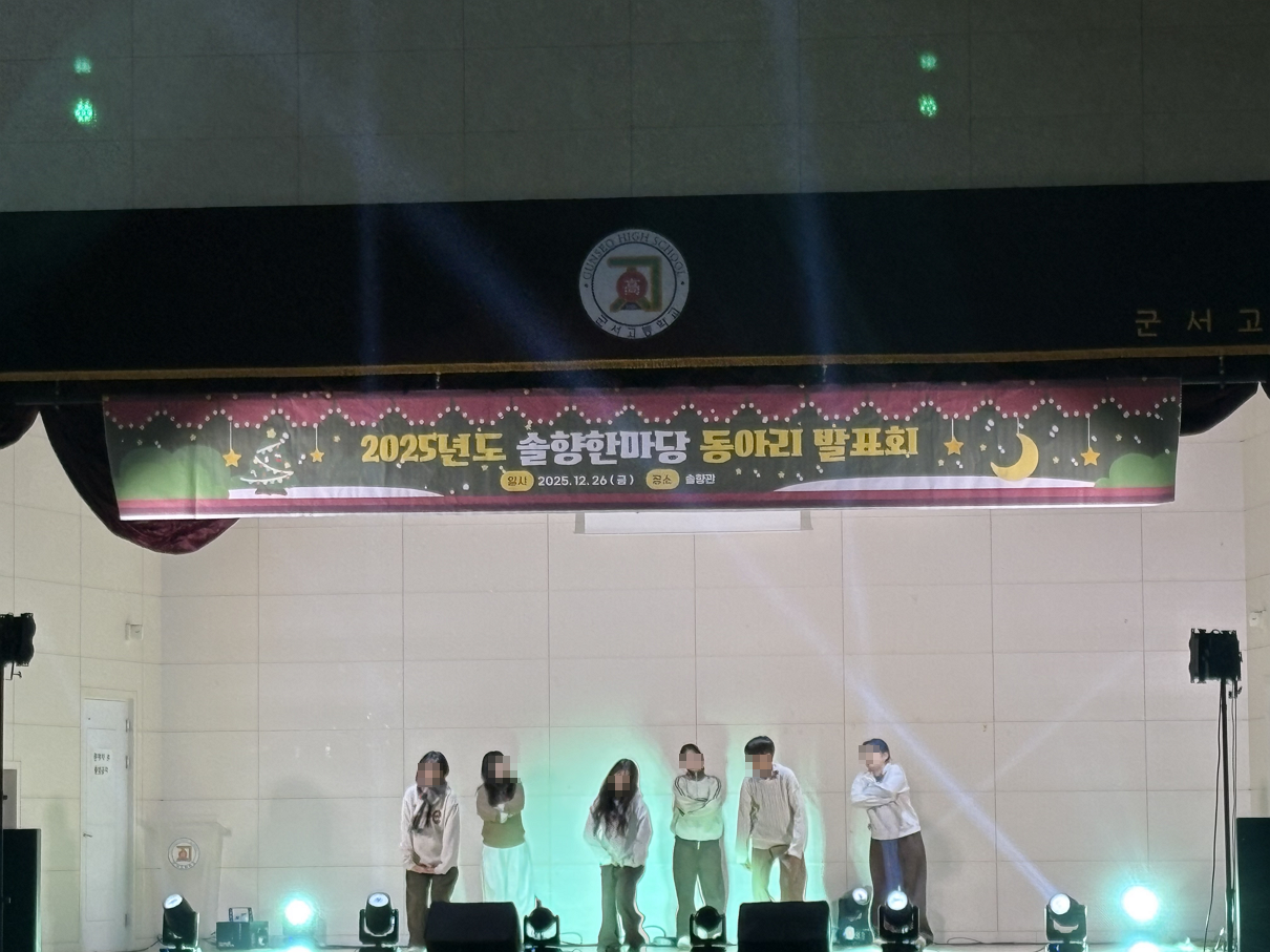 2025 솔향한마당 동아리발표회 오전 공연